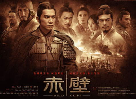 《赤壁(下)》定明年春節(jié)上映 定名《決戰(zhàn)天下》