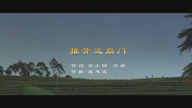 4.《推開這扇門》雷佳