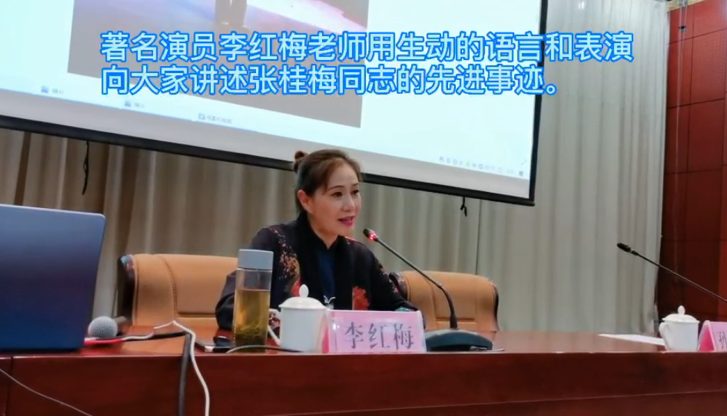 迪慶州婦聯(lián)張桂梅老師先進事跡宣講會