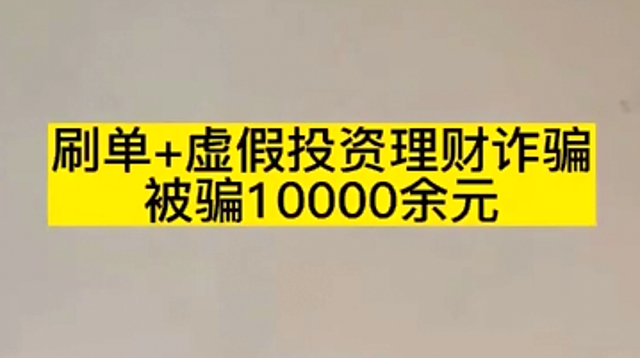 視頻 ▏@迪慶人,這些常見的網(wǎng)絡(luò)詐騙要小心（三）