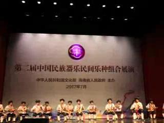 第二屆中國(guó)民族器樂(lè)民間樂(lè)種組合展演