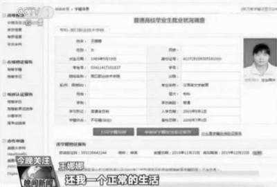 河南冒名上大學(xué)女子學(xué)歷被注銷 校方曾稱無法查