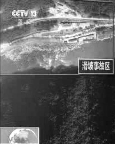 福建泰寧山體滑坡致41人失聯(lián) 或因連日大雨引發(fā)