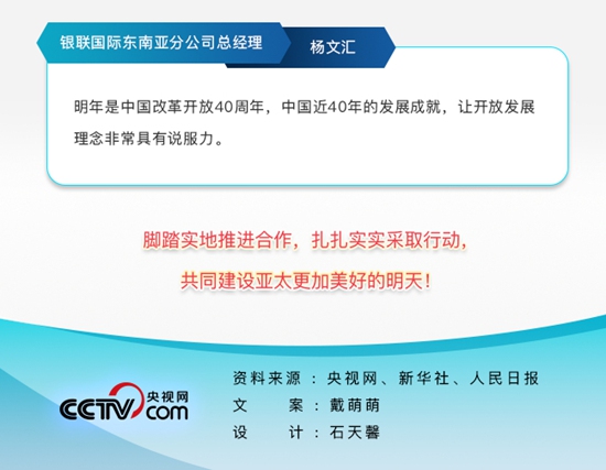 習(xí)近平用這5句話給世界政要們介紹中國的“新時代”