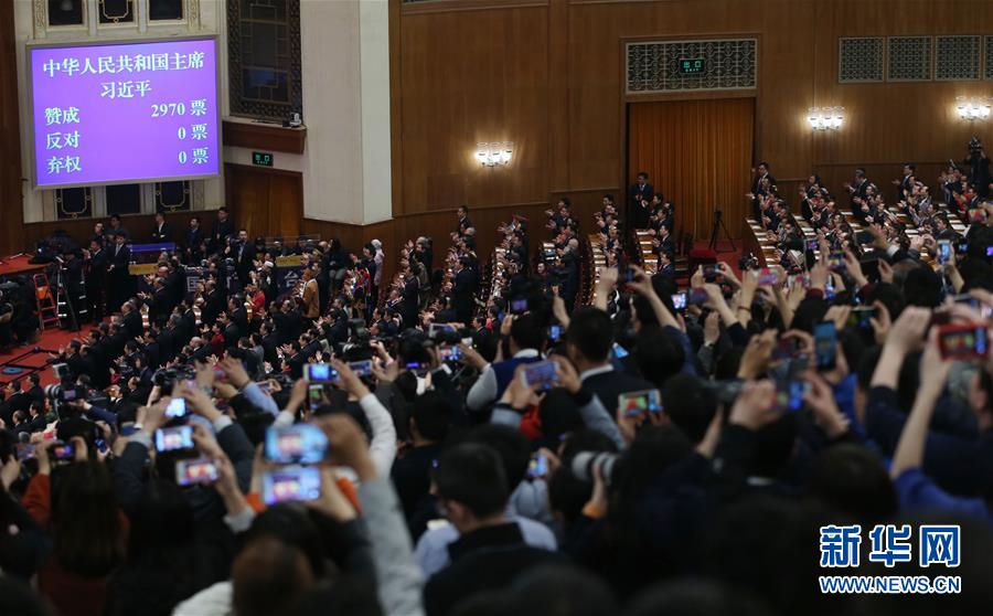 （兩會）（1）習近平全票當選為國家主席、中央軍委主席