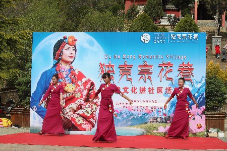 “獨(dú)克宗花巷——非遺文化進(jìn)社區(qū)”文藝匯演在月光廣場(chǎng)開演