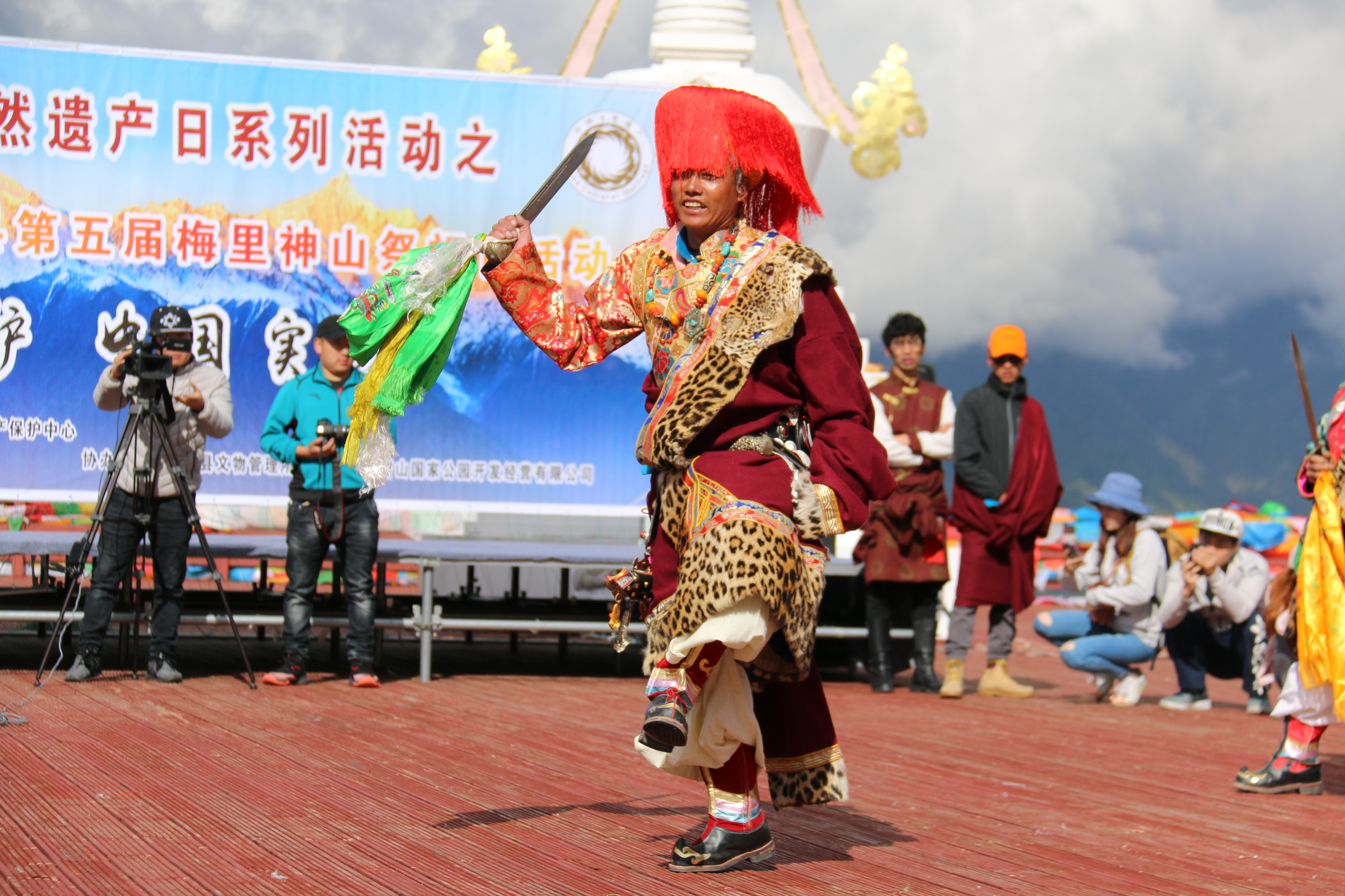 德欽縣舉行第五屆梅里神山祭祀日活動(dòng)