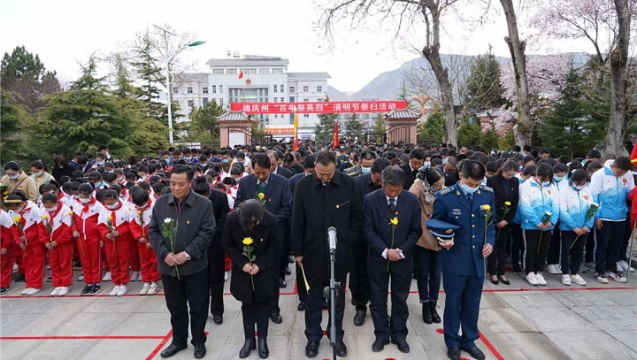 迪慶州開(kāi)展“百年祭英烈”清明祭掃活動(dòng)