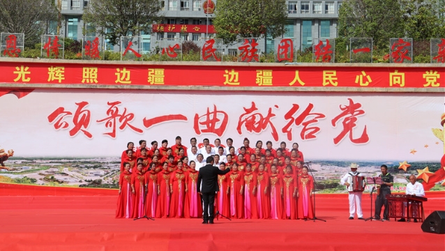 頌歌一曲獻給黨！維西縣舉辦慶?！爸袊伯a黨成立100周年”主題文藝匯演