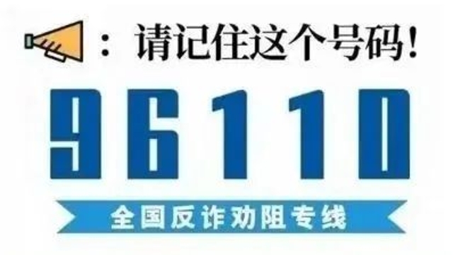 【警惕】58種套路！又有不法分子冒充迪慶州主要領(lǐng)導(dǎo)實施電信詐騙