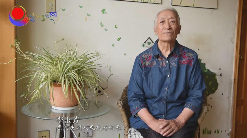 訪原迪慶藏族自治州州長李玉芳